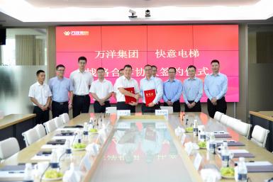 热烈祝贺6686手机端入口与万洋集团签署战略合作协议