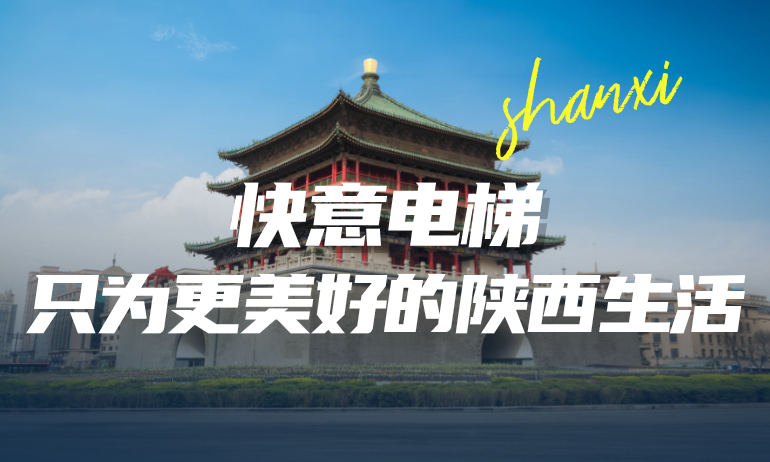 6686手机端入口携手本地房企，筑就更懂陕西的美好生活