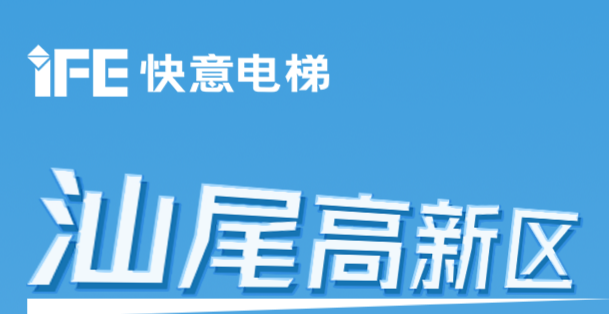 64台6686手机端入口@汕尾高新区超级工厂