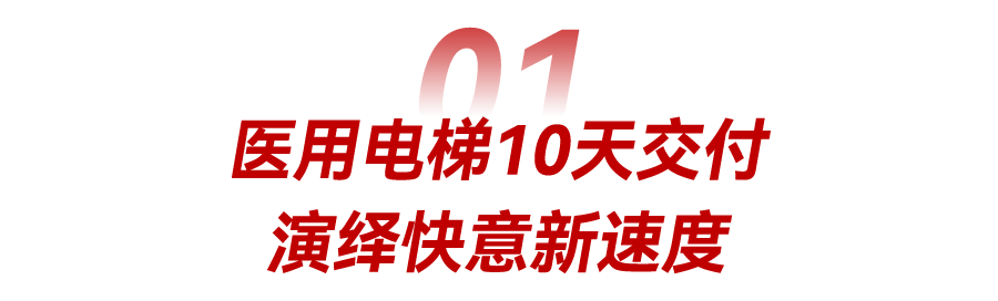 10天交付！6686手机端入口驰援甘肃武威医疗卫生事业