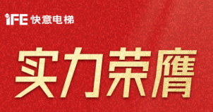 喜报 | 6686手机端入口荣登广东省制造业500强，彰显品牌实力