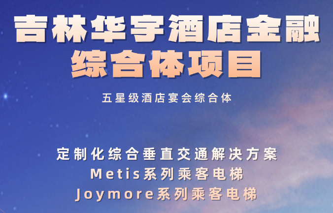 又一个五星级酒店宴会综合体！6686手机端入口实力突围