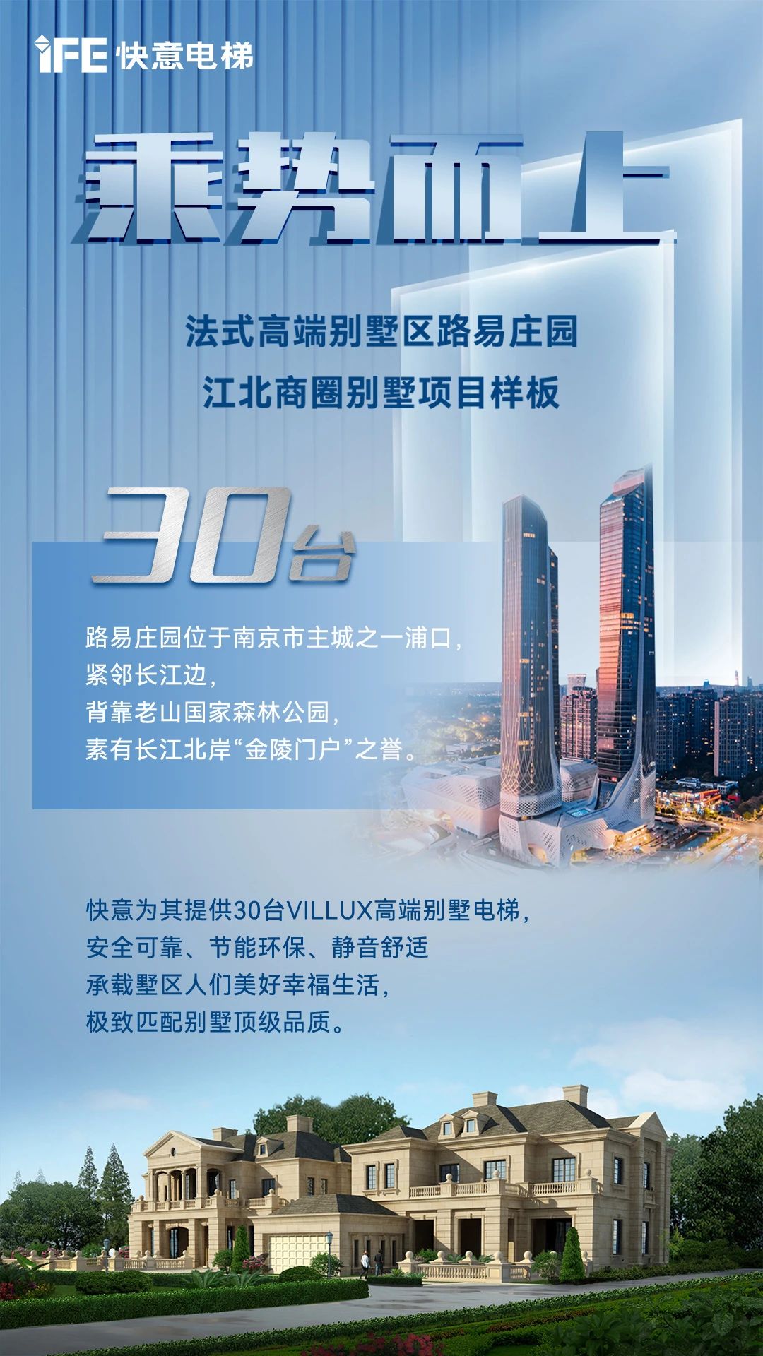 乘势而上，拿下江北商圈别墅样板项目