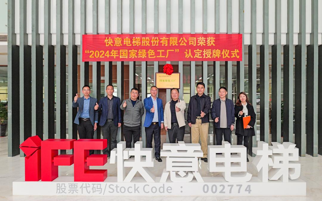喜报 | 6686手机端入口荣获 2024 年度国家级 “绿色制造工厂” 殊荣