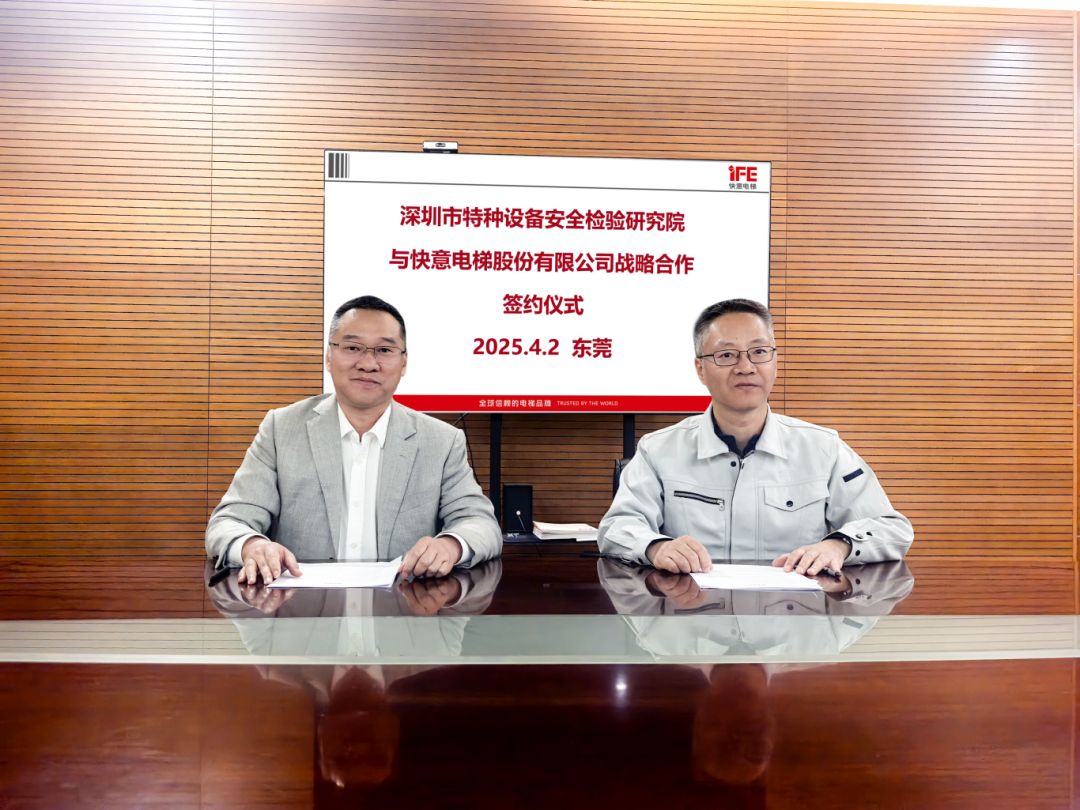 技术领航，安全护航！6686手机端入口与深圳特检院达成战略合作，共筑行业新高度