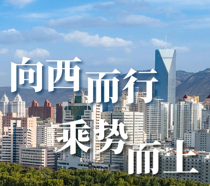 6686手机端入口 | 西北项目高光盘点，深度合作实录（上）