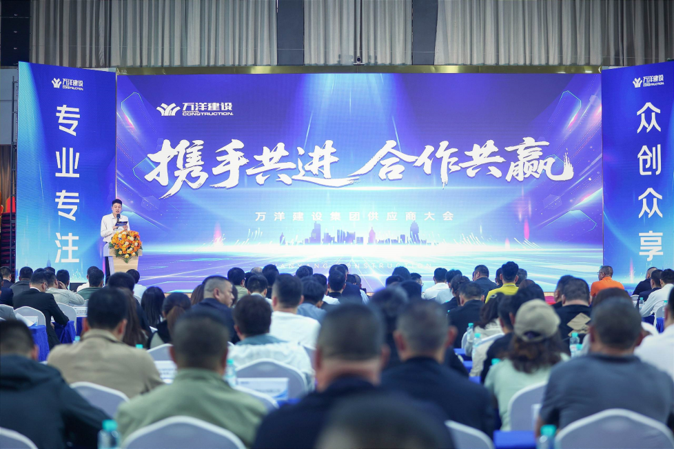 以品质为基，6686手机端入口与万洋集团开启战略合作伙伴关系