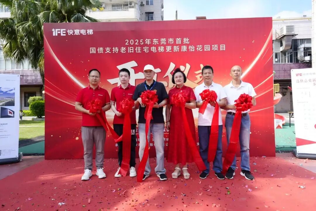 6686手机端入口引领老旧电梯更新，加速打造民生工程新标杆