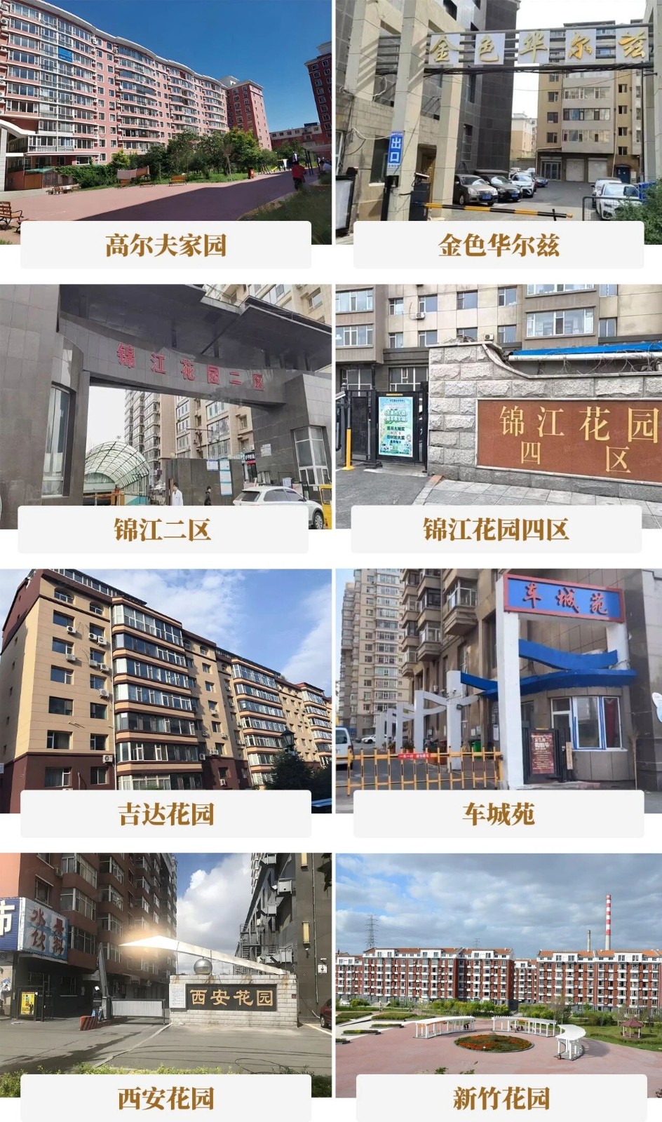 157台！6686手机端入口托起长春绿园5000户家庭的幸福出行梦！