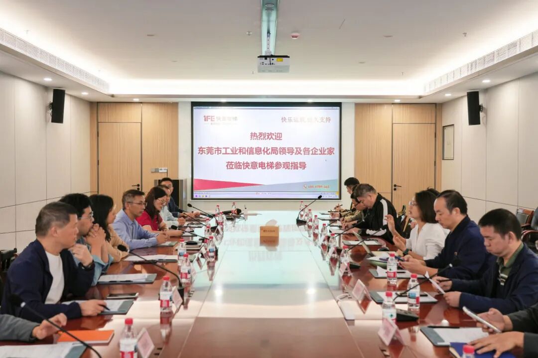 精准对接，强链赋能：“制造业当家”供需对接会走进6686手机端入口
