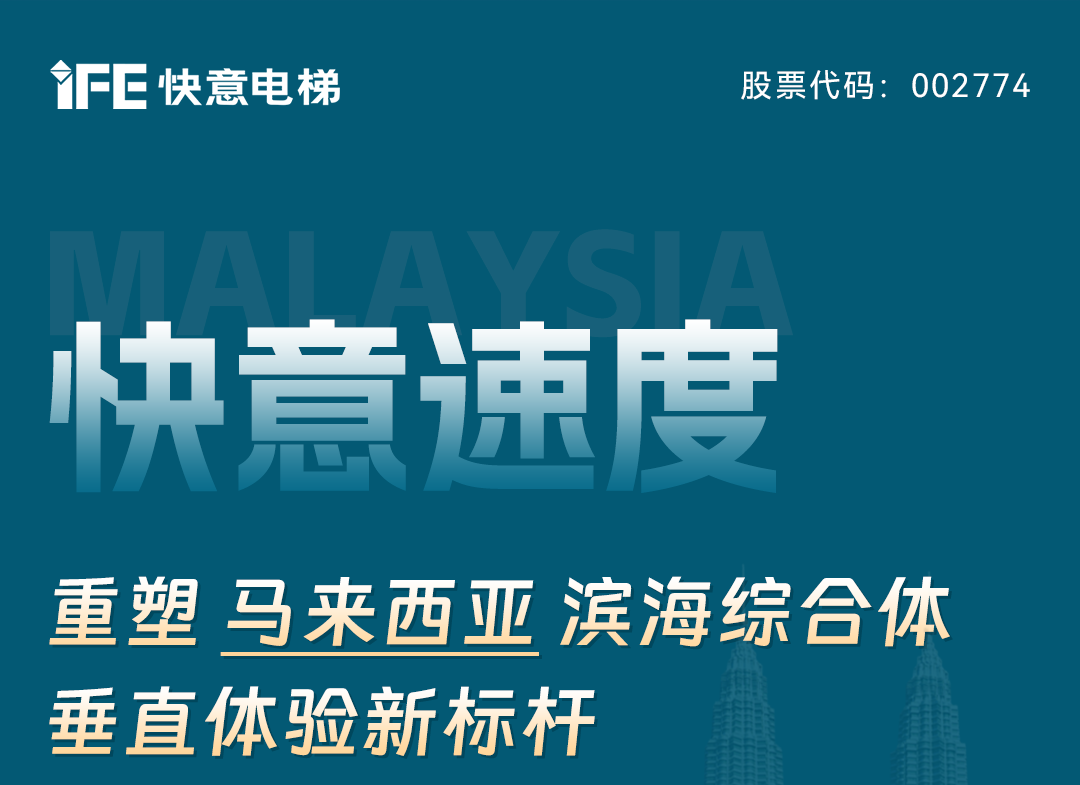 6686手机端入口速度｜重塑马来西亚滨海综合体垂直体验新标杆