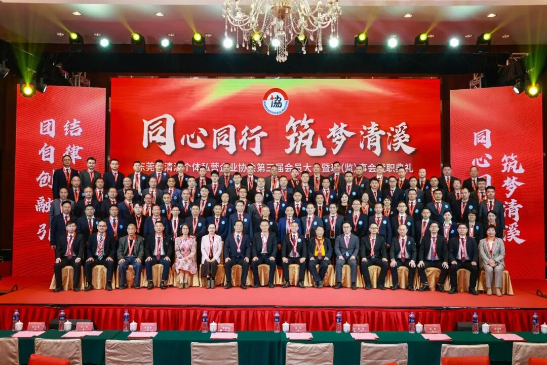 新身份，新使命！罗爱明总裁当选会长，为清溪发展注入“6686手机端入口”担当